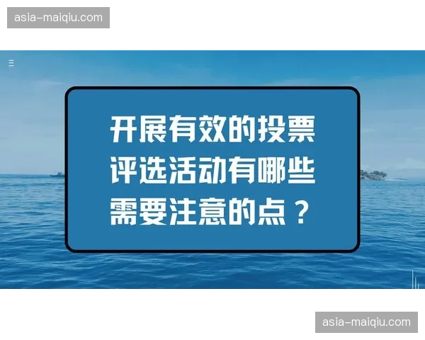 互动投票与竞猜功能深化，提升直播过程中的用户参与感。