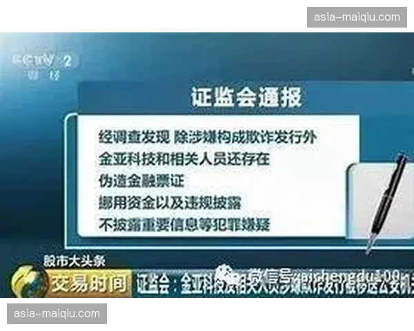 前尤文图斯管理层“虚假资本收益案”二审宣判，处罚减轻