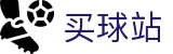 买球站- 亚洲体育赛事投注平台